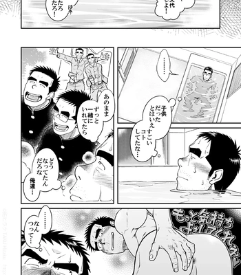 [Akitaku Kikaku (Taku Hiraku)] Kihira Kyoudai [JP] — 12