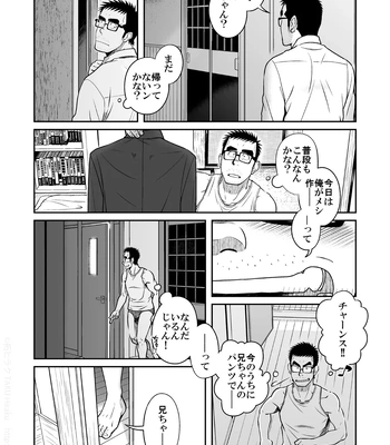 [Akitaku Kikaku (Taku Hiraku)] Kihira Kyoudai [JP] — 17