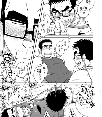 [Akitaku Kikaku (Taku Hiraku)] Kihira Kyoudai [JP] — 023