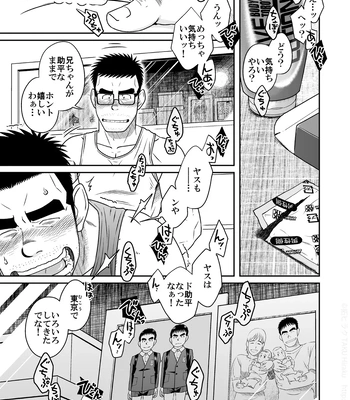 [Akitaku Kikaku (Taku Hiraku)] Kihira Kyoudai [JP] — 027