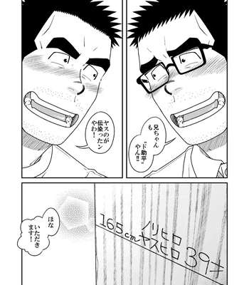 [Akitaku Kikaku (Taku Hiraku)] Kihira Kyoudai [JP] — 037