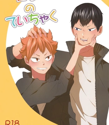 [sanpa] HinaKage Making Up – Haikyuu!! dj [Eng]