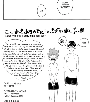 [sanpa] HinaKage Making Up – Haikyuu!! dj [Eng] — 041