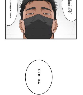 [ototo] massage [JP] — 11