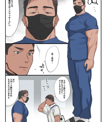 [ototo] massage [JP] — 2