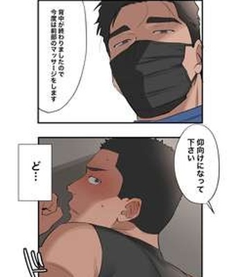 [ototo] massage [JP] — 024