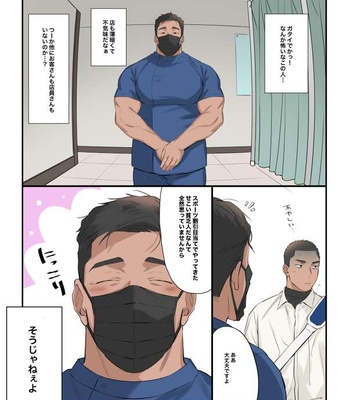 [ototo] massage [JP] — 3