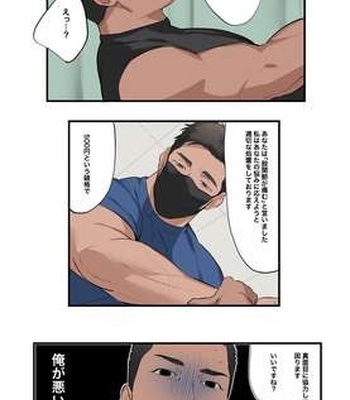 [ototo] massage [JP] — 030