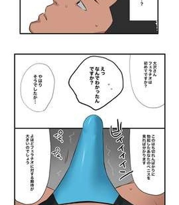 [ototo] massage [JP] — 043