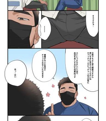 [ototo] massage [JP] — 5