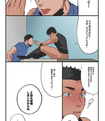 [ototo] massage [JP] — 064