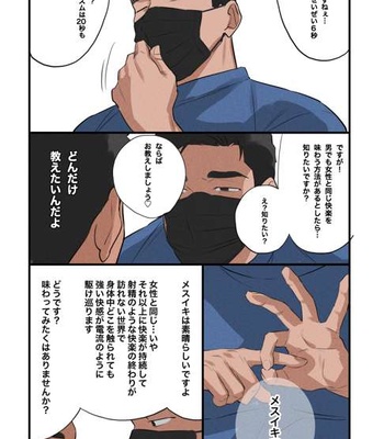 [ototo] massage [JP] — 065
