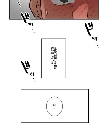 [ototo] massage [JP] — 066