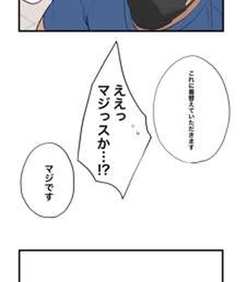 [ototo] massage [JP] — 9