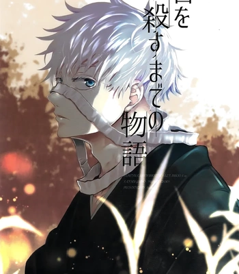 [Hitchcock (Rinjin)] The Story Before I Kill You – Jujutsu Kaisen dj [Eng] — 2