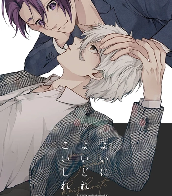 [BLANC (Mitsuji)] An Evening Drunk on Love – Blue Lock dj [Eng]