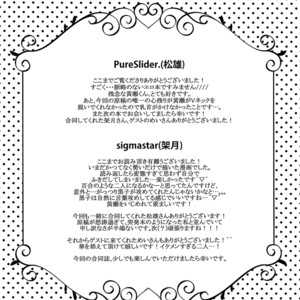 [sigmastar & PureSlider] Ecchi na KuroKi-chan – Kuroko no Basket dj [Eng] – Gay Yaoi image 015.jpg
