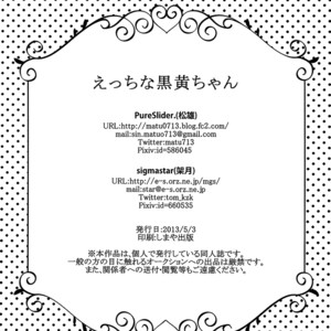 [sigmastar & PureSlider] Ecchi na KuroKi-chan – Kuroko no Basket dj [Eng] – Gay Yaoi image 028.jpg