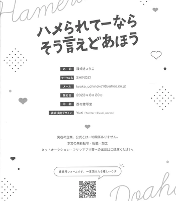 [SHINOZ! (Shinozaki Kyoko)] Hamerarete nara Sou Ie Doahou – Slam Dunk dj [Eng] — 15