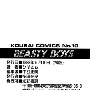 [Hibakichi] Taboo! (Beasty Boys) [Eng] – Gay Comics image 020.jpg