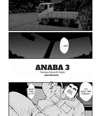 [Seizo Ebisubashi] Anaba 3: Fantasy Moonlight Night [Eng]
