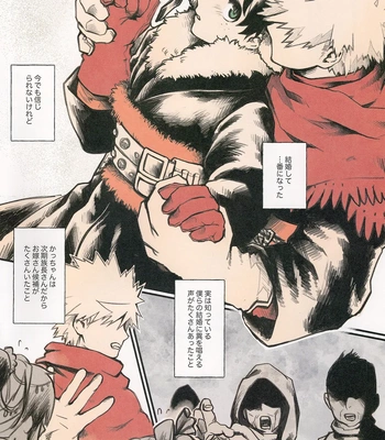 [JAMMING (PRA)] Ai no Akashi – Boku no Hero Academia dj [JP] — 4