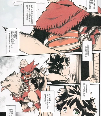 [JAMMING (PRA)] Ai no Akashi – Boku no Hero Academia dj [JP] — 5