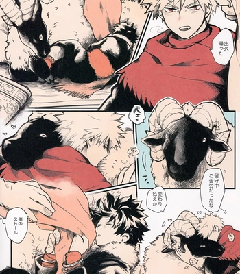 [JAMMING (PRA)] Ai no Akashi – Boku no Hero Academia dj [JP] — 6