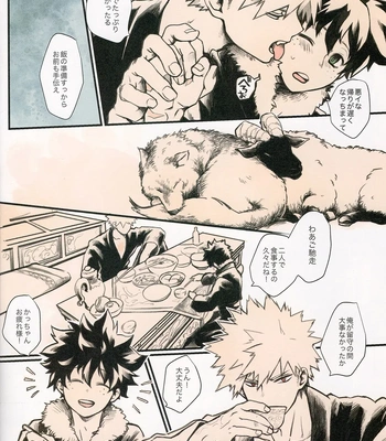[JAMMING (PRA)] Ai no Akashi – Boku no Hero Academia dj [JP] — 8