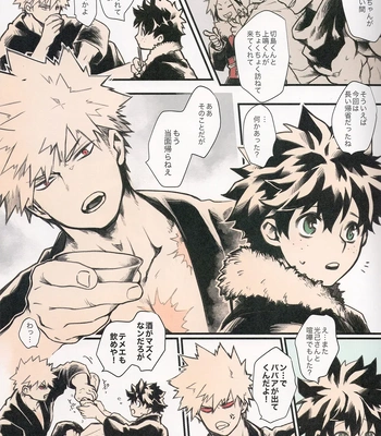 [JAMMING (PRA)] Ai no Akashi – Boku no Hero Academia dj [JP] — 9
