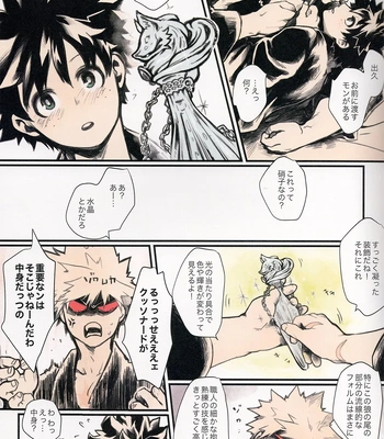 [JAMMING (PRA)] Ai no Akashi – Boku no Hero Academia dj [JP] — 11