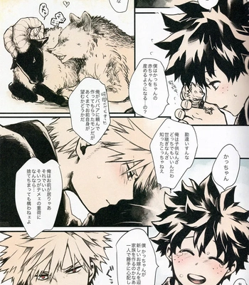 [JAMMING (PRA)] Ai no Akashi – Boku no Hero Academia dj [JP] — 12