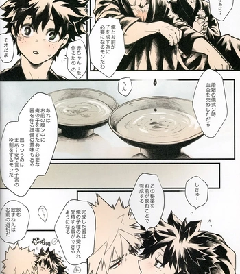 [JAMMING (PRA)] Ai no Akashi – Boku no Hero Academia dj [JP] — 13