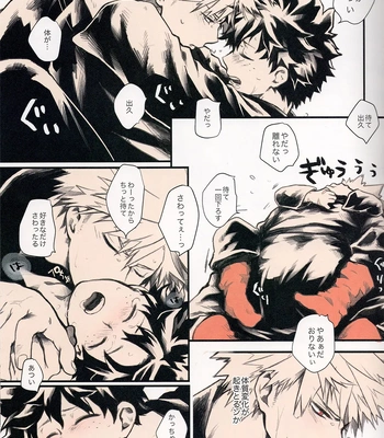 [JAMMING (PRA)] Ai no Akashi – Boku no Hero Academia dj [JP] — 15