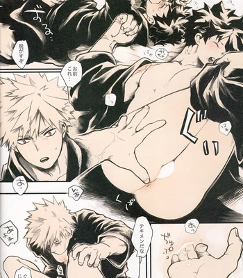[JAMMING (PRA)] Ai no Akashi – Boku no Hero Academia dj [JP] — 16