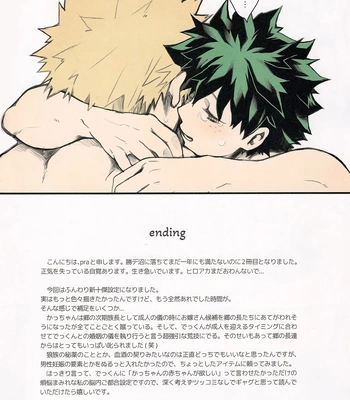 [JAMMING (PRA)] Ai no Akashi – Boku no Hero Academia dj [JP] — 022