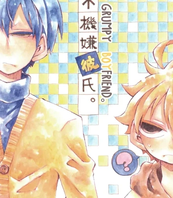 [SaE] Grumpy Boyfriend – Haikyuu!! dj [Eng] — 2