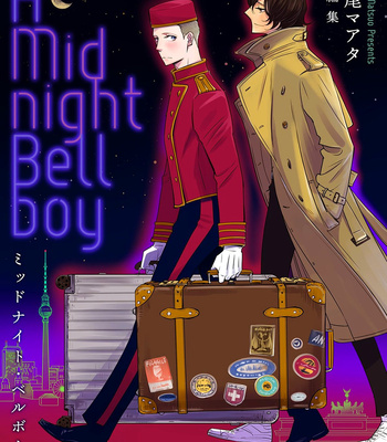 [Matsuo Marta] A Midnight Bellboy [Eng] (update c.Extra) — 3