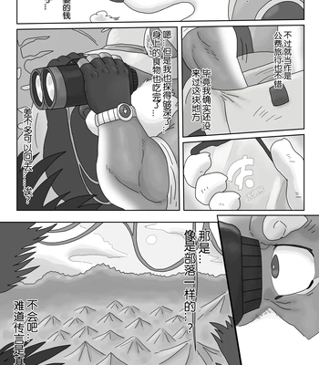 [Renoky] The Wild Secluded Region [CN] — 3