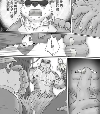 [Renoky] The Wild Secluded Region [CN] — 4