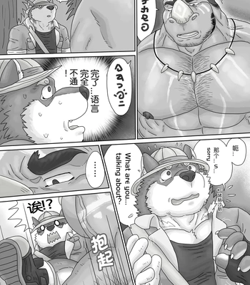 [Renoky] The Wild Secluded Region [CN] — 6