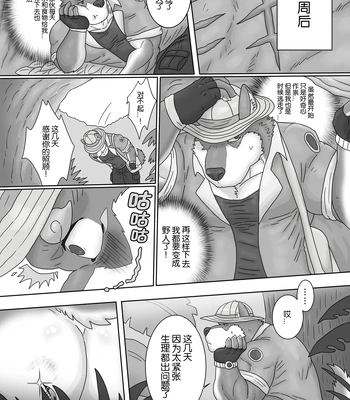 [Renoky] The Wild Secluded Region [CN] — 10