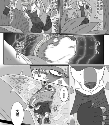 [Renoky] The Wild Secluded Region [CN] — 11