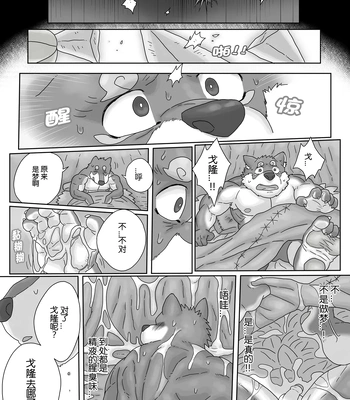 [Renoky] The Wild Secluded Region [CN] — 033
