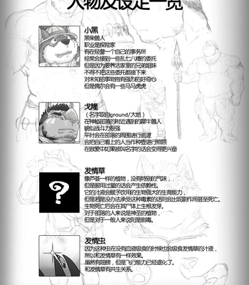 [Renoky] The Wild Secluded Region [CN] — 035