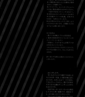 [JAMMING (pra)] Aigake – Boku no Hero Academia dj [JP] — 2