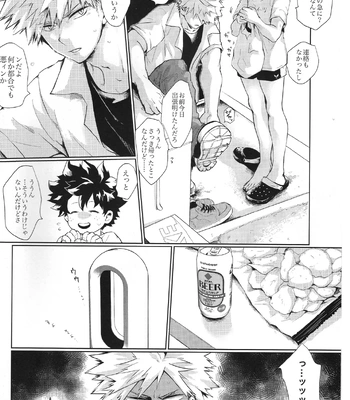 [JAMMING (pra)] Aigake – Boku no Hero Academia dj [JP] — 5