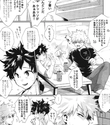 [JAMMING (pra)] Aigake – Boku no Hero Academia dj [JP] — 6