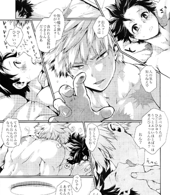 [JAMMING (pra)] Aigake – Boku no Hero Academia dj [JP] — 16