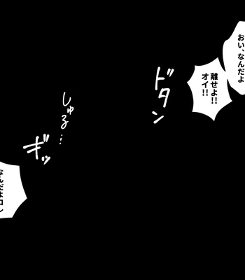[Mitsuwa Building (Harada Basashi)] Mob x Himo otoko — 5